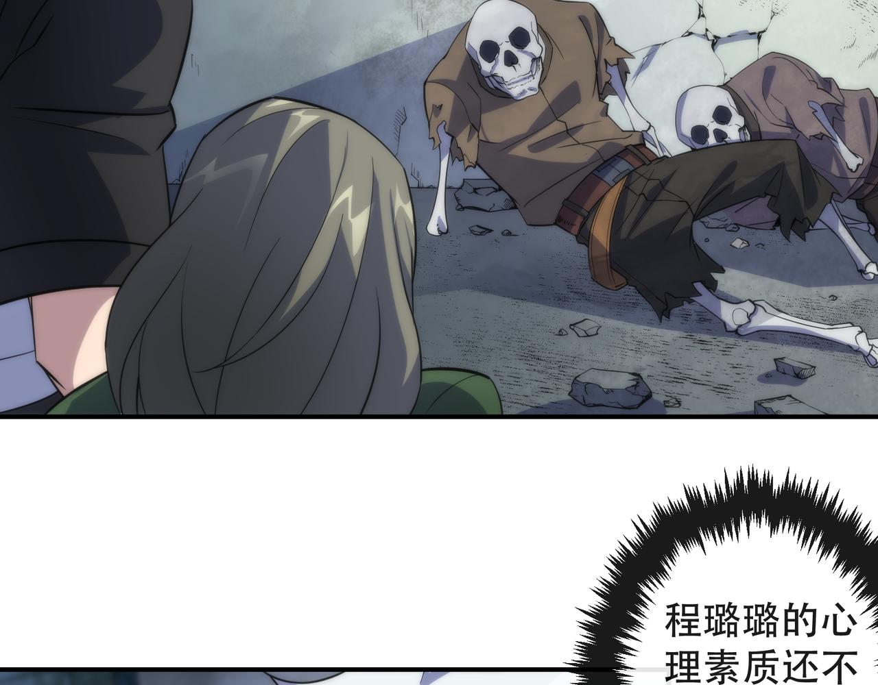 第38话 危机到来78