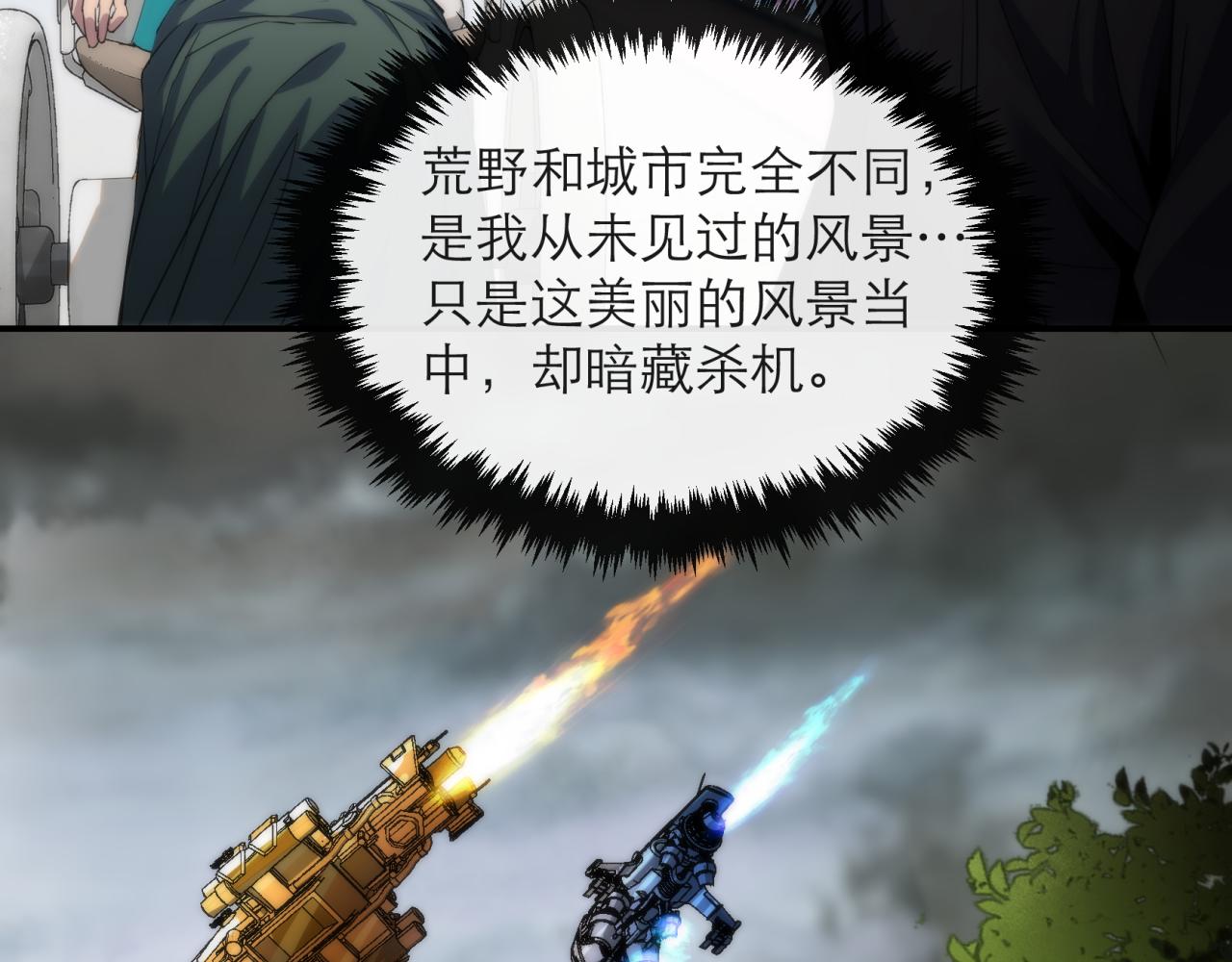 第13话 初入荒野世界17