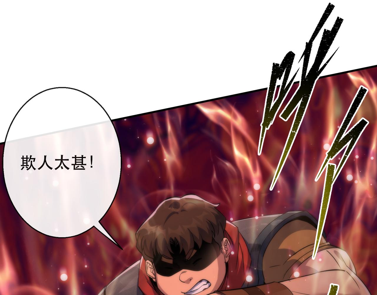 第35话 组队风波86