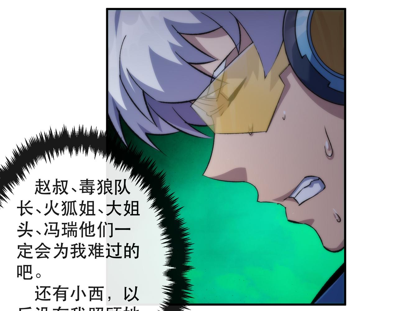 第56话 英雄14