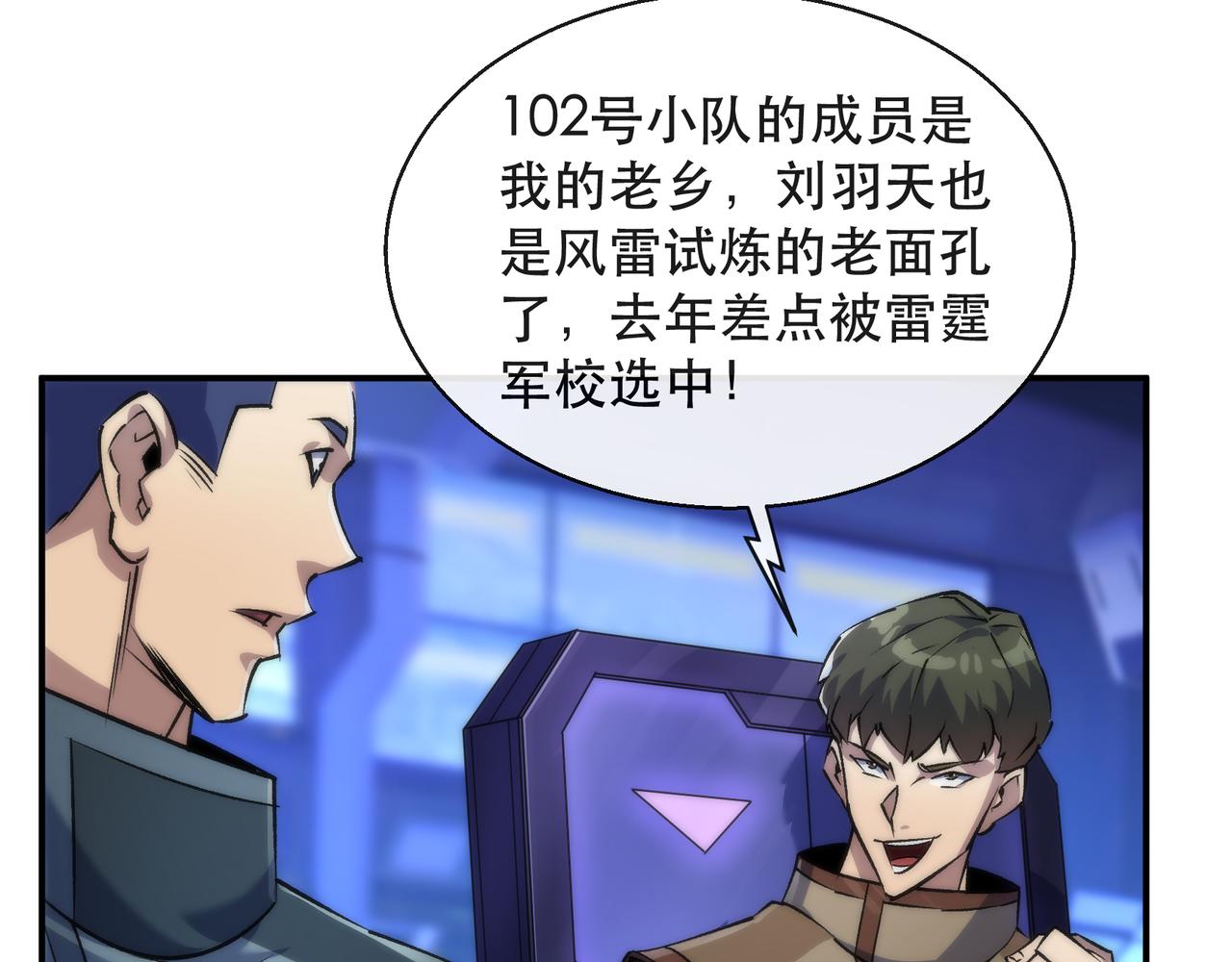 第38话 危机到来55