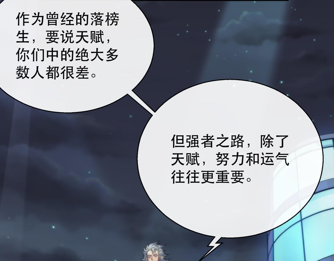 第35话 组队风波7