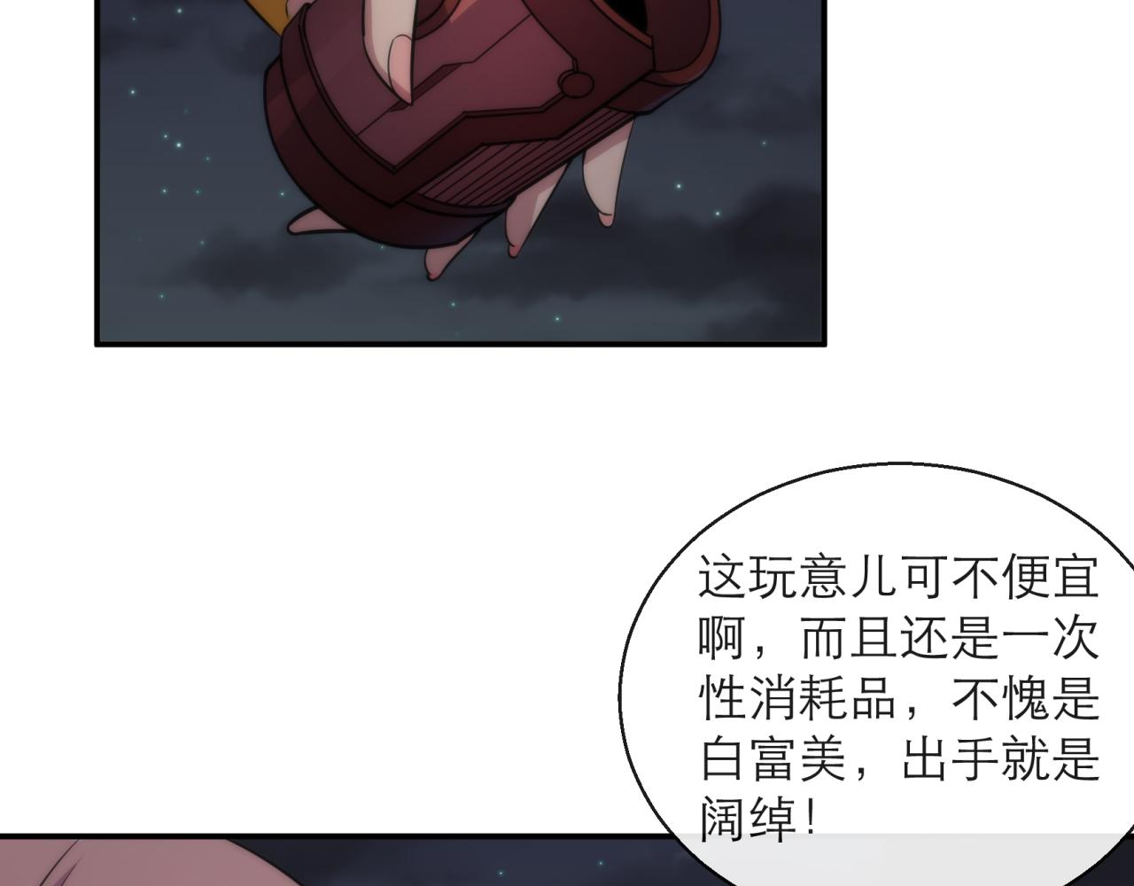 第18话 初入秘境55