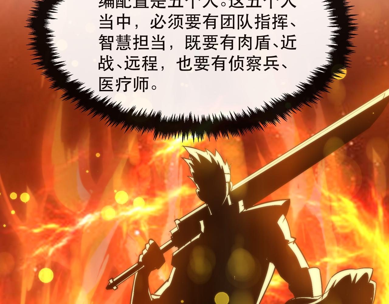 第36话 队伍成形16