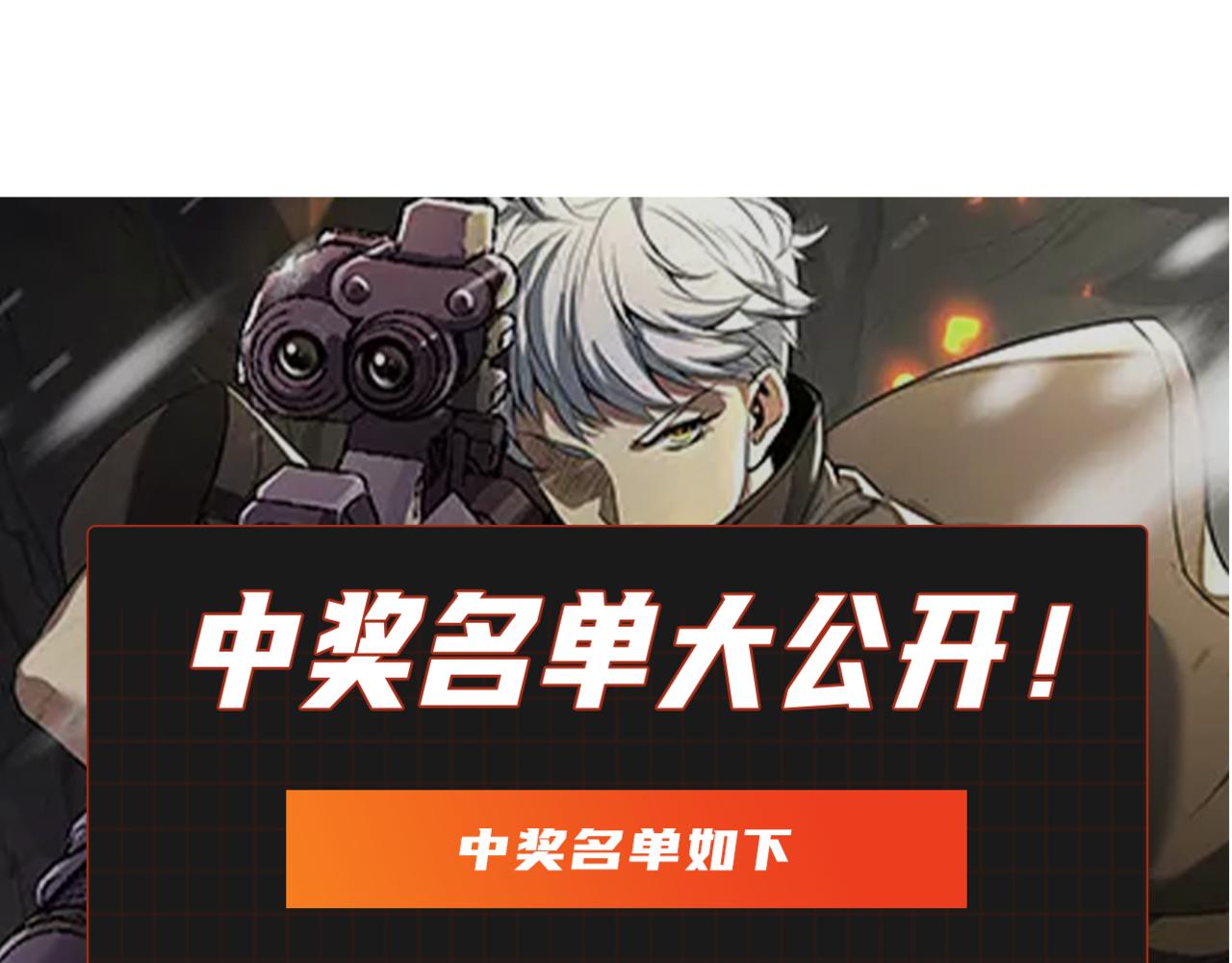 第21话 任务完成！获得死亡之眼117