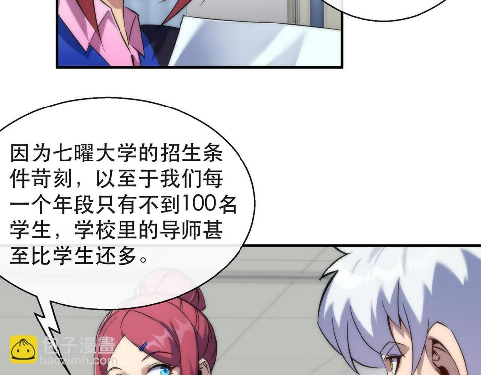 第58话 我选七曜大学69