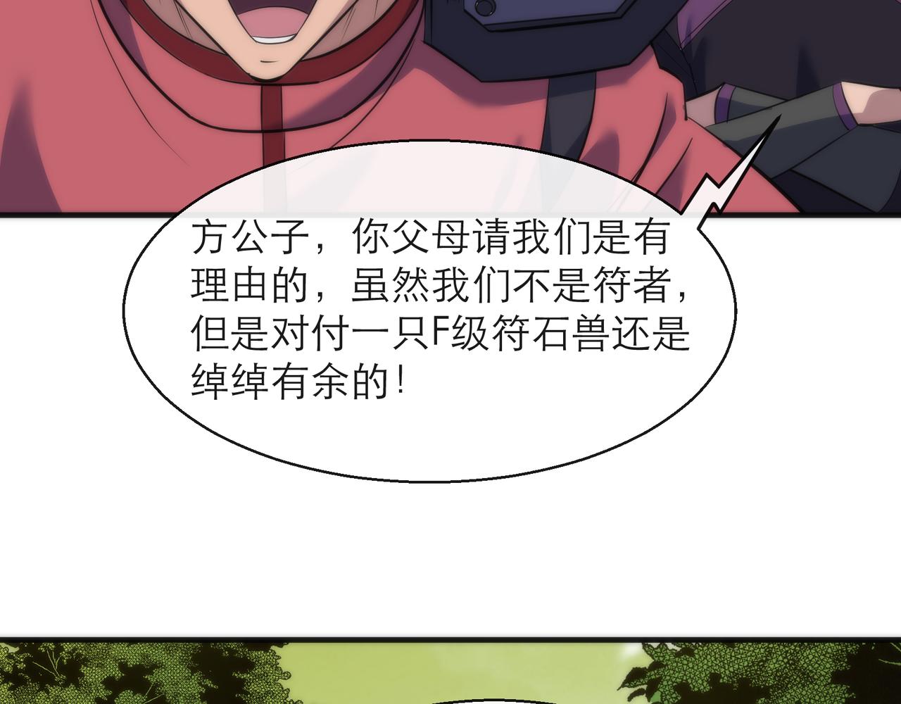 第19话 遭遇追击108