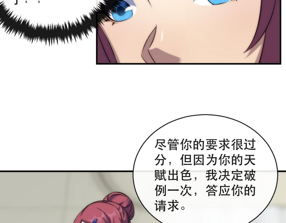 第58话 我选七曜大学81