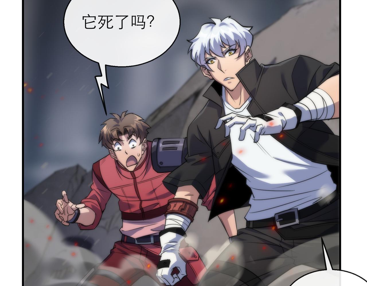 第21话 任务完成！获得死亡之眼76