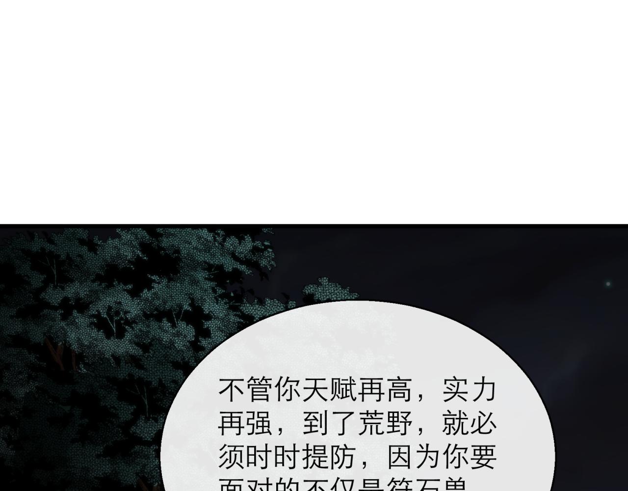 第14话 深夜特训38