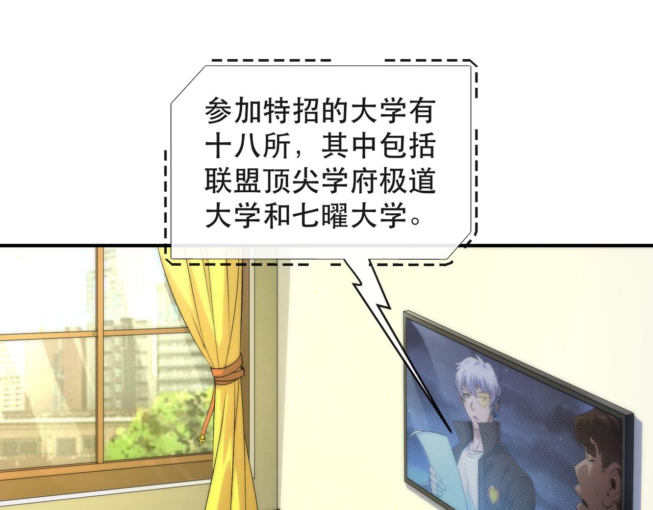 第36话 队伍成形94