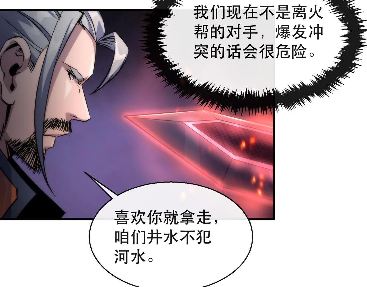 第64话 离火帮的监狱14