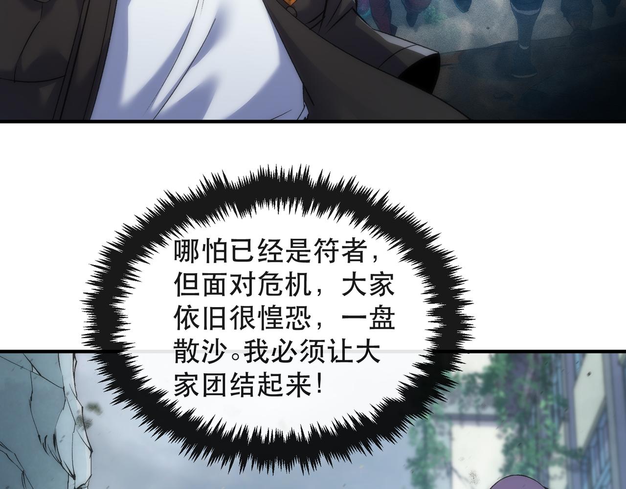 第46话 天选之子18