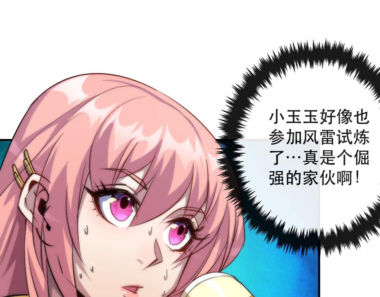 第36话 队伍成形96