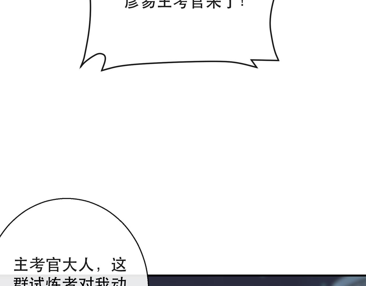 第35话 组队风波116