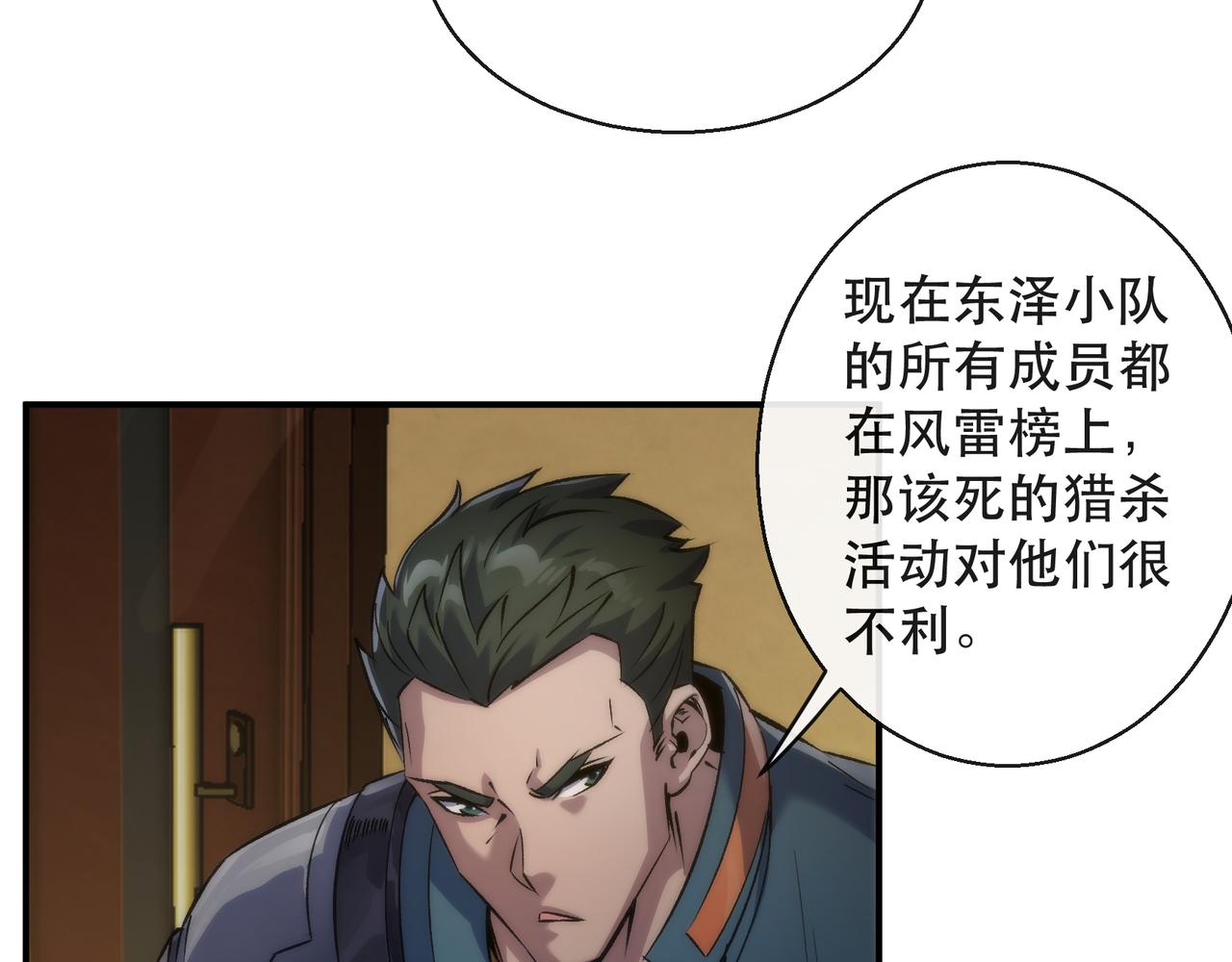 第48话  “小怪物”83