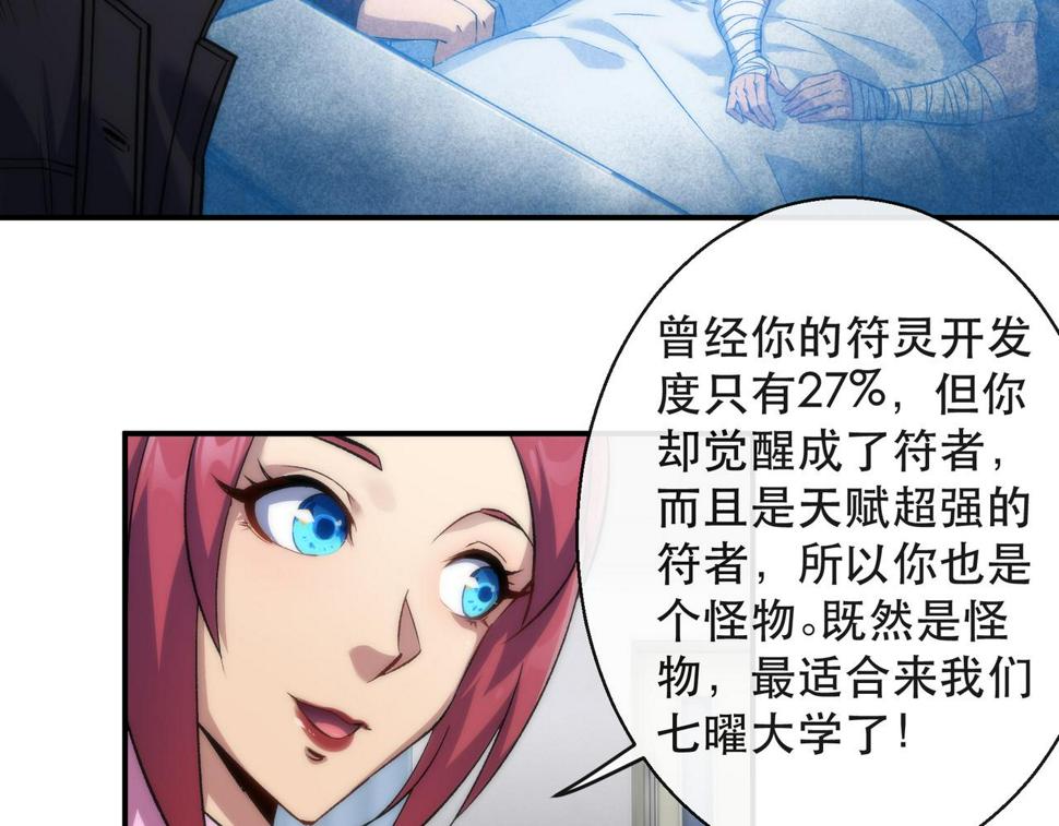 第58话 我选七曜大学68