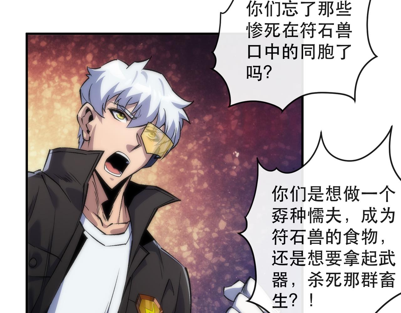 第46话 天选之子26