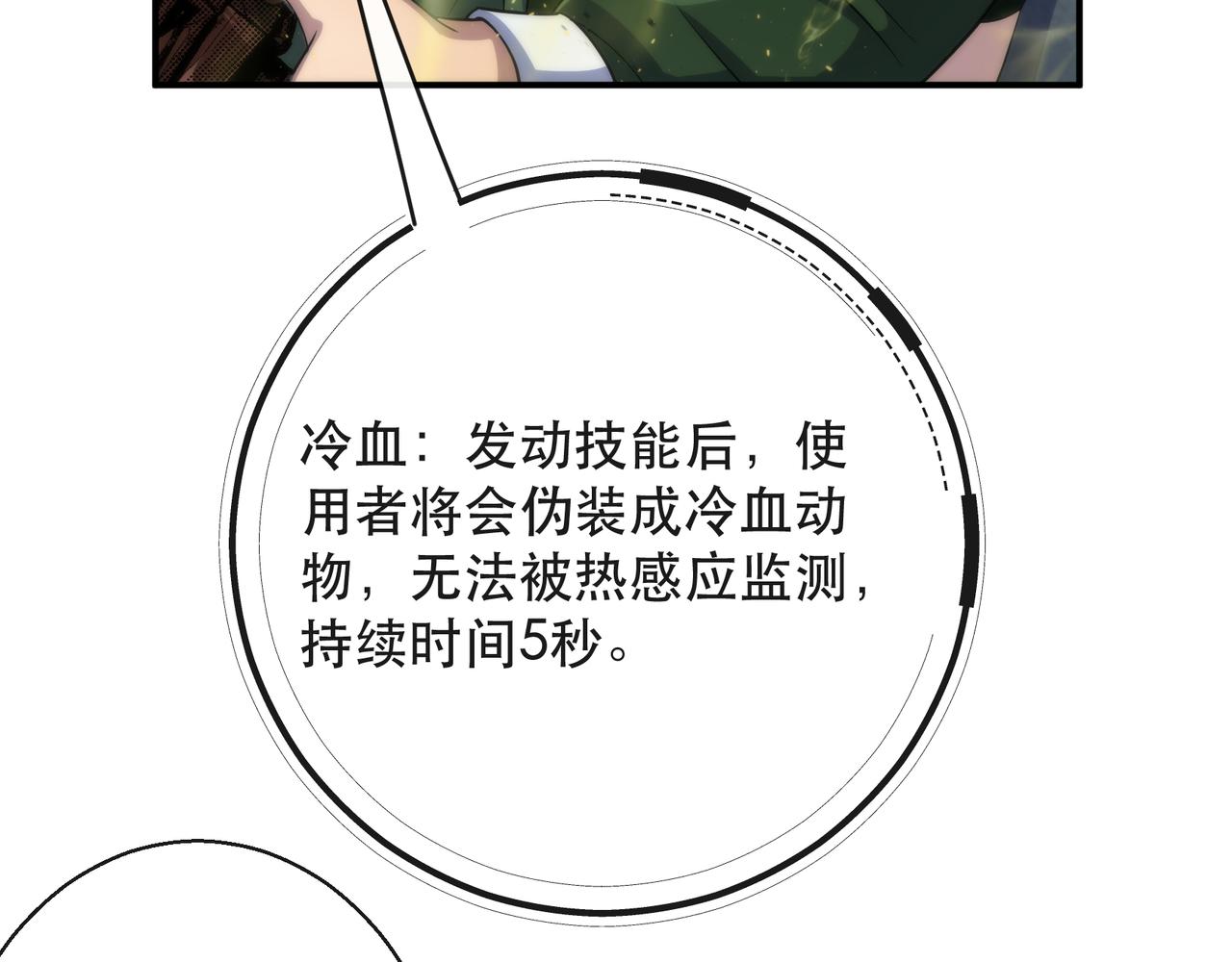 第39话 以少胜多66