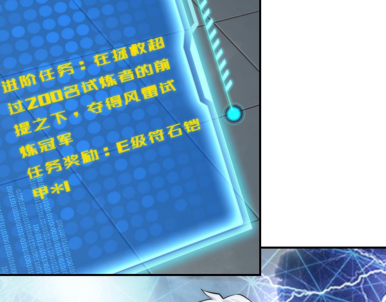 第44话 时空虫洞爆发82