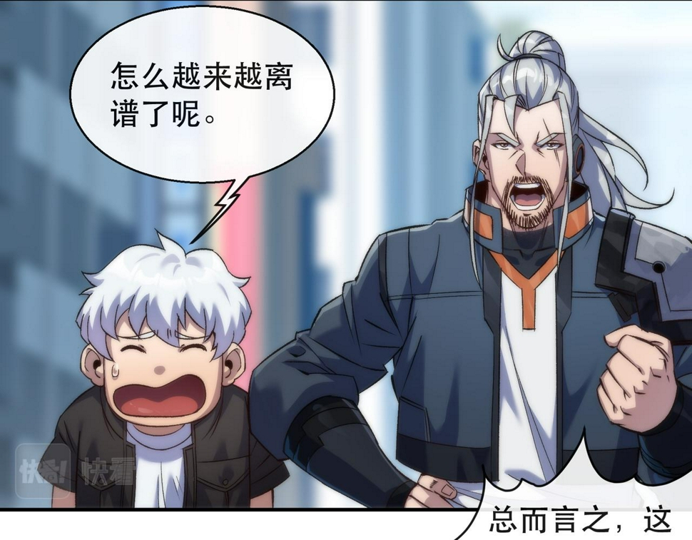 第62话 张议员70
