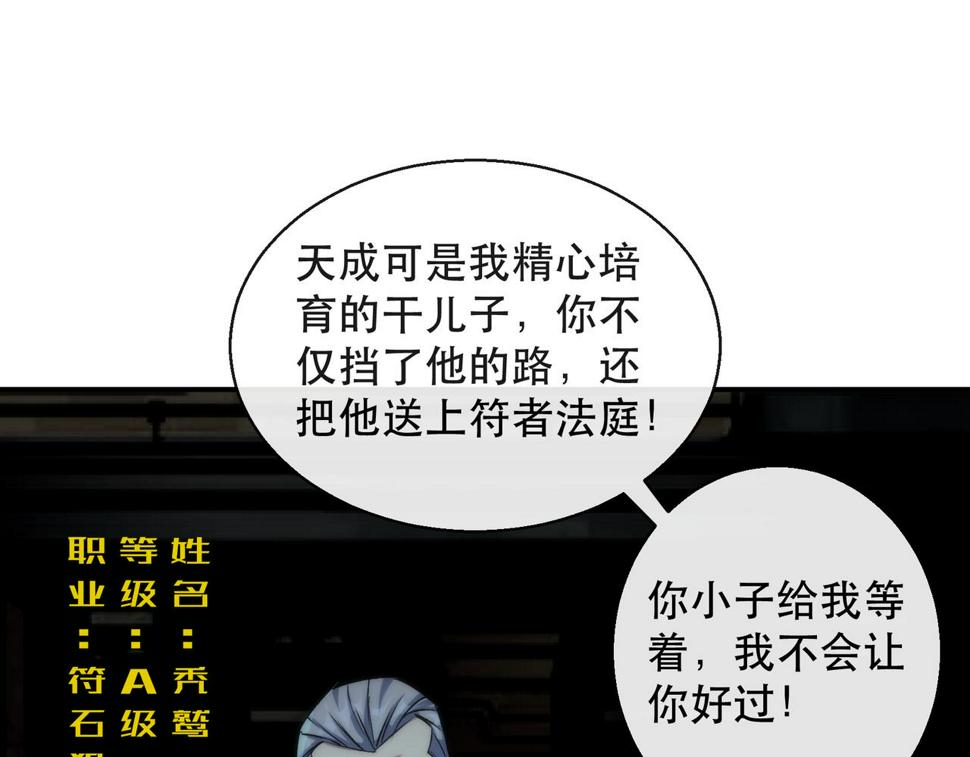 第58话 我选七曜大学92