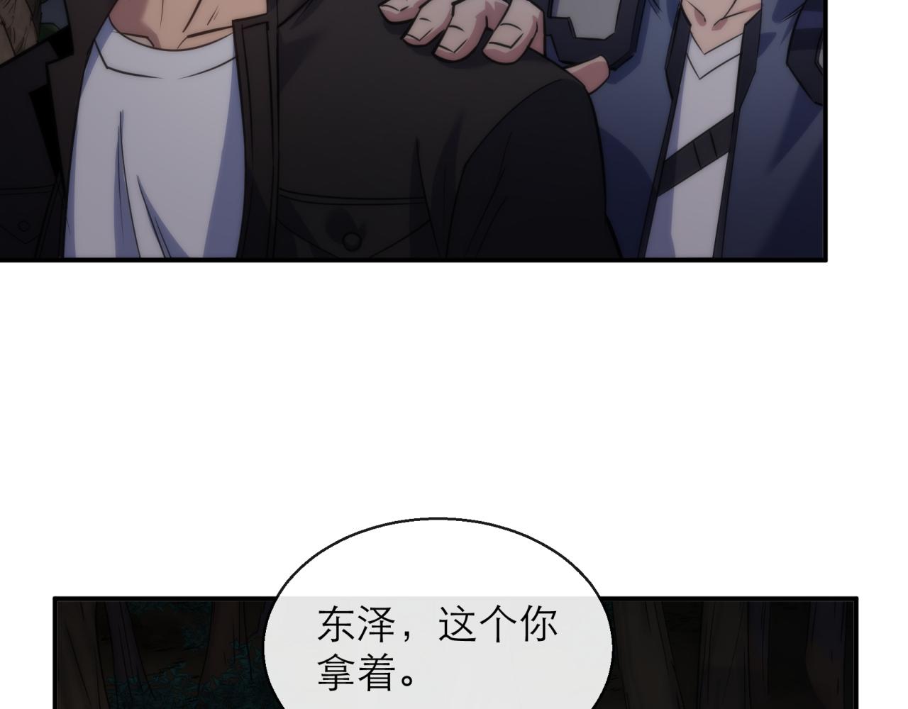 第18话 初入秘境52
