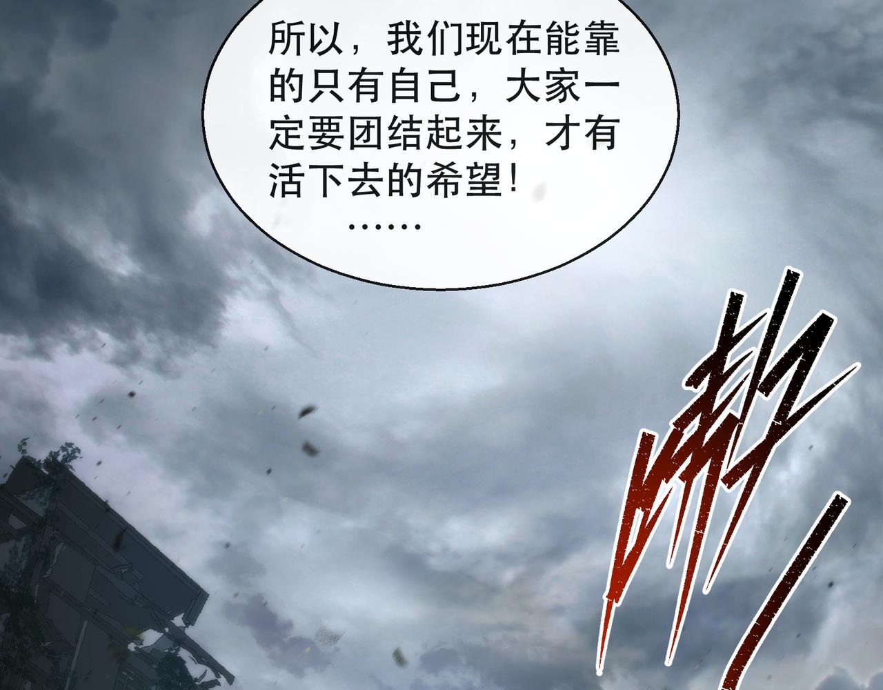 第45话 拯救行动100
