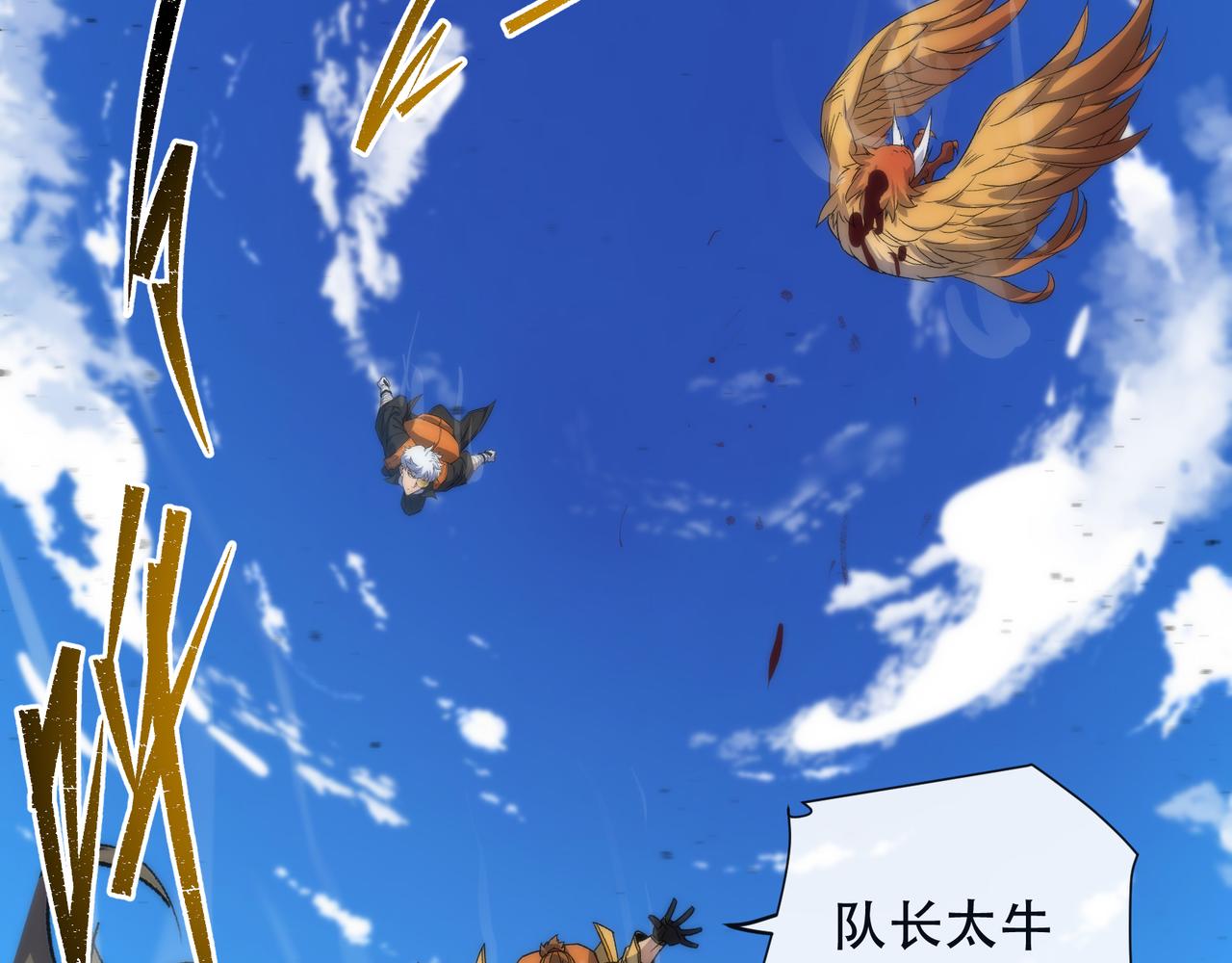 第37话 降落，风雷岛57