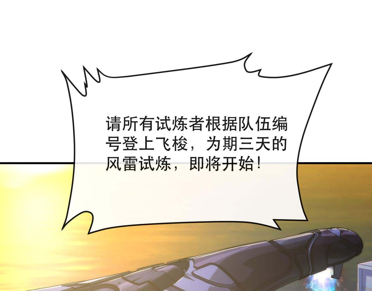 第36话 队伍成形107