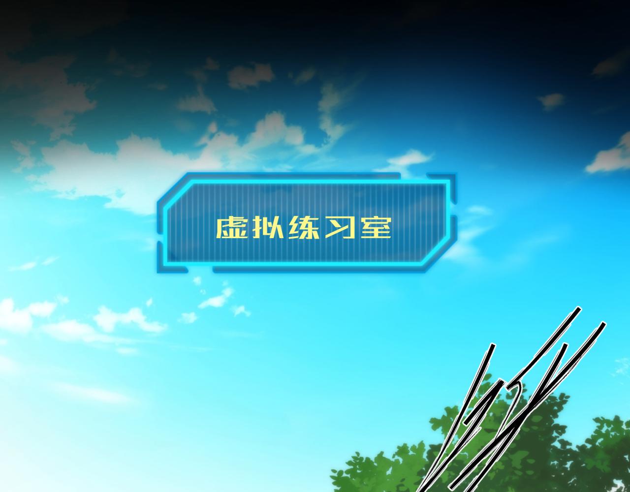 第6话 虚拟仓49