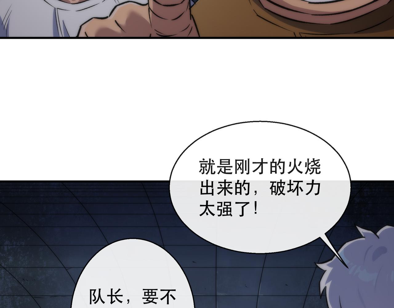 第50话 遭遇强敌17