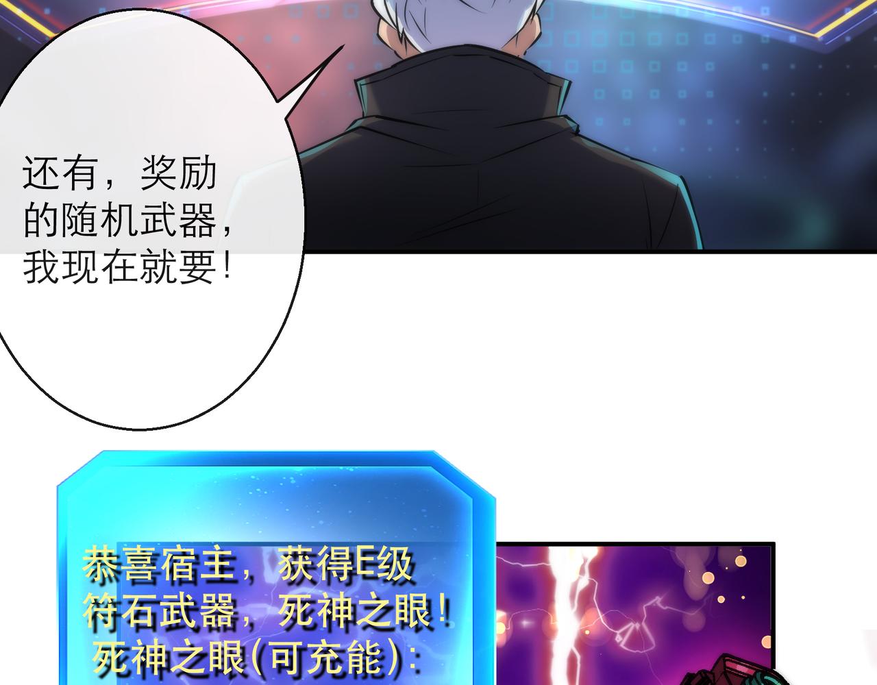 第21话 任务完成！获得死亡之眼104