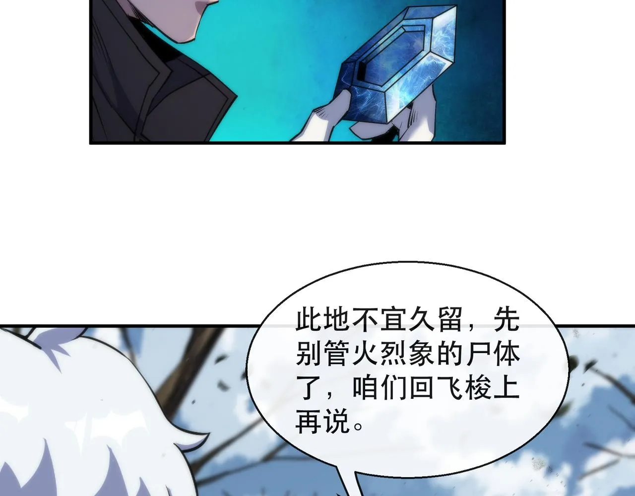 第63话 天生指挥官90