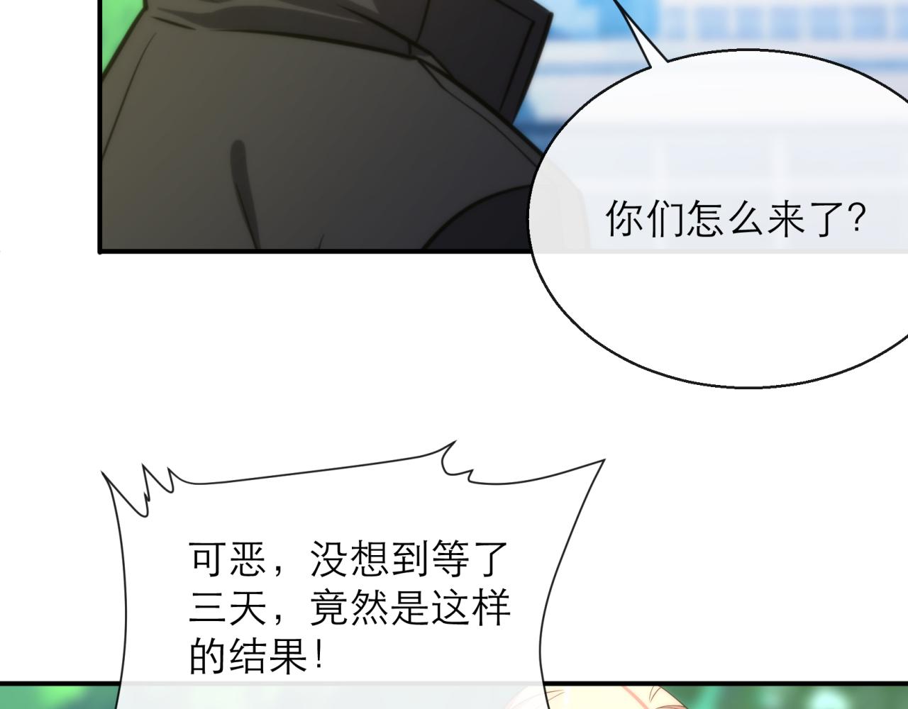 第10话 觉醒石87