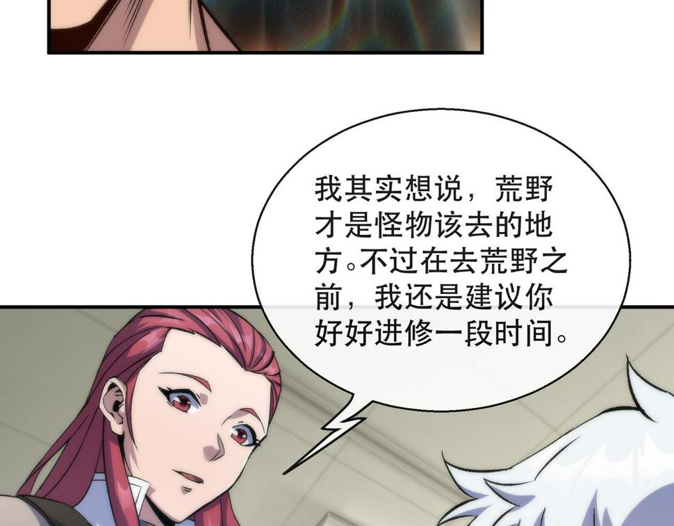 第57话 大赛的奖励69