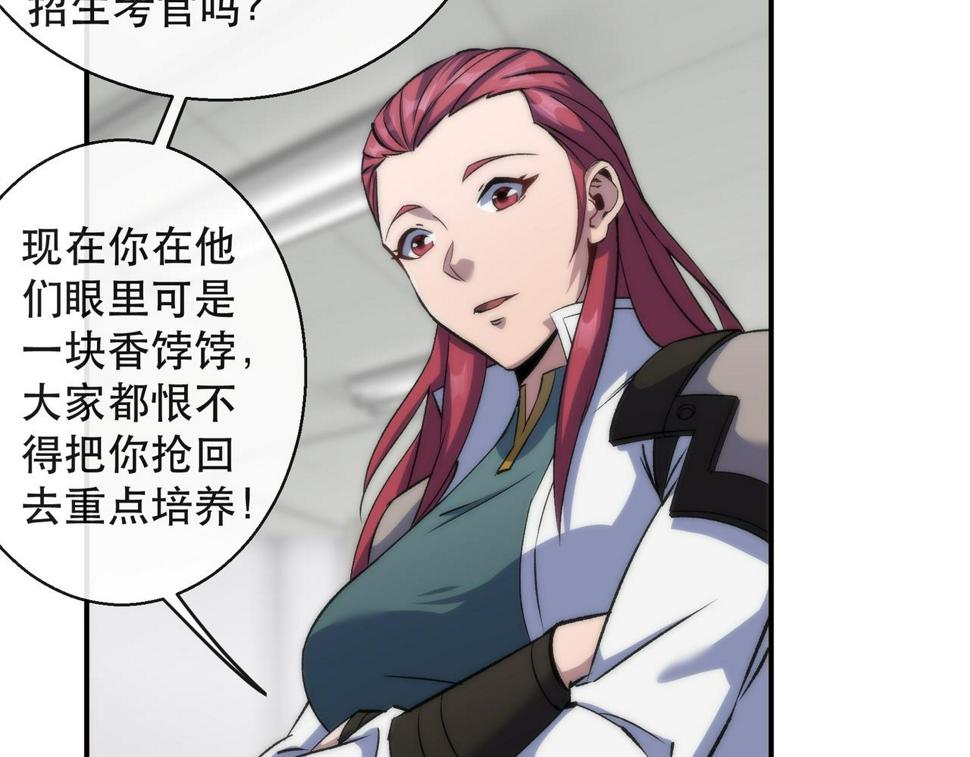 第57话 大赛的奖励33