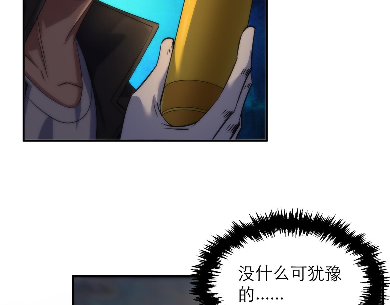 第22话 觉醒药剂到手97
