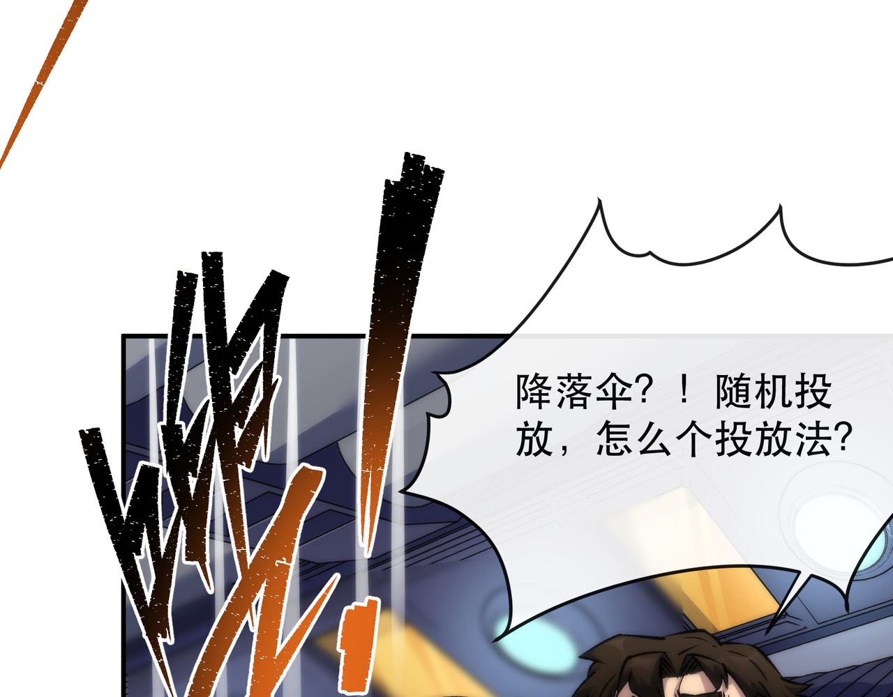第37话 降落，风雷岛14