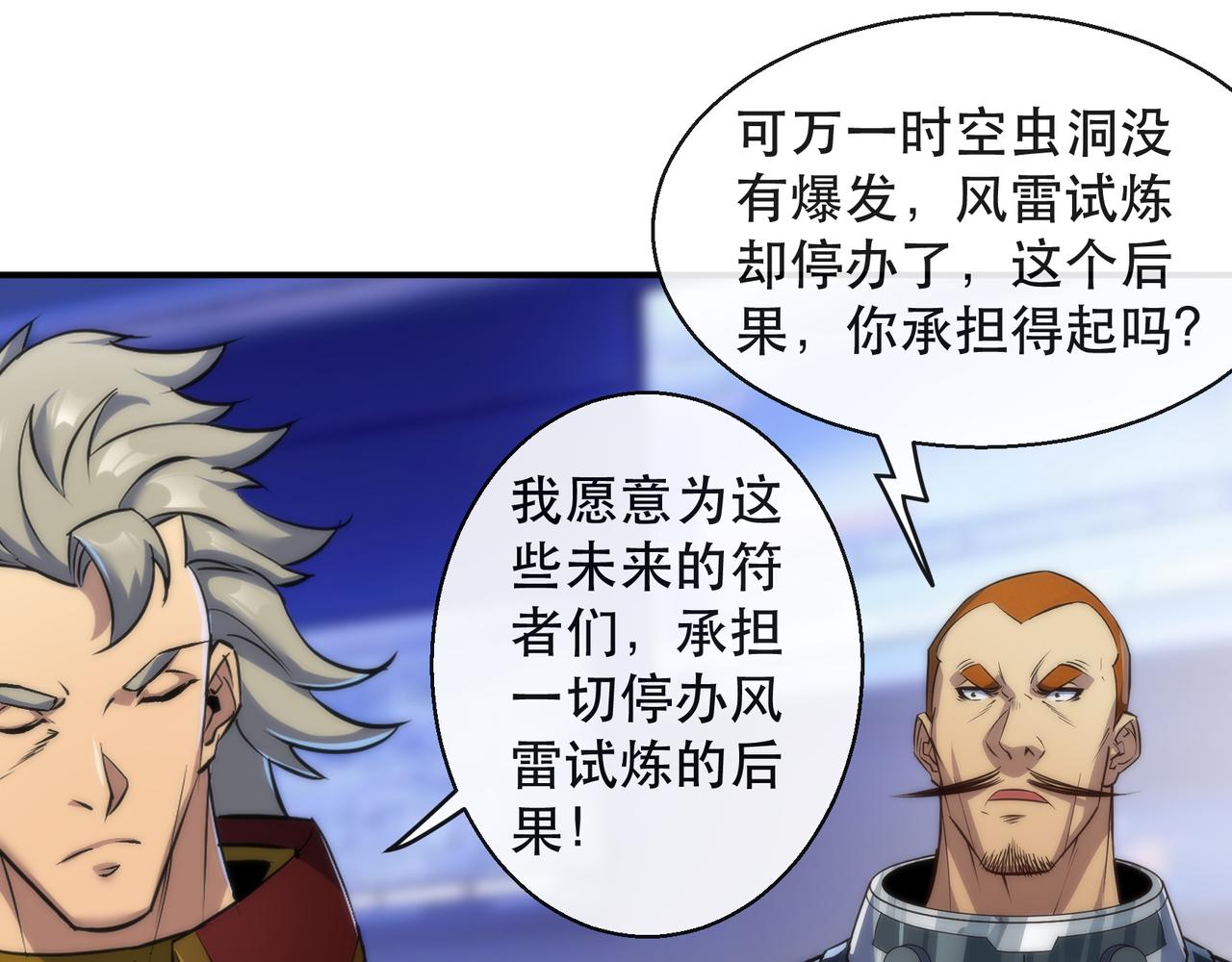 第43话 积分赶超144