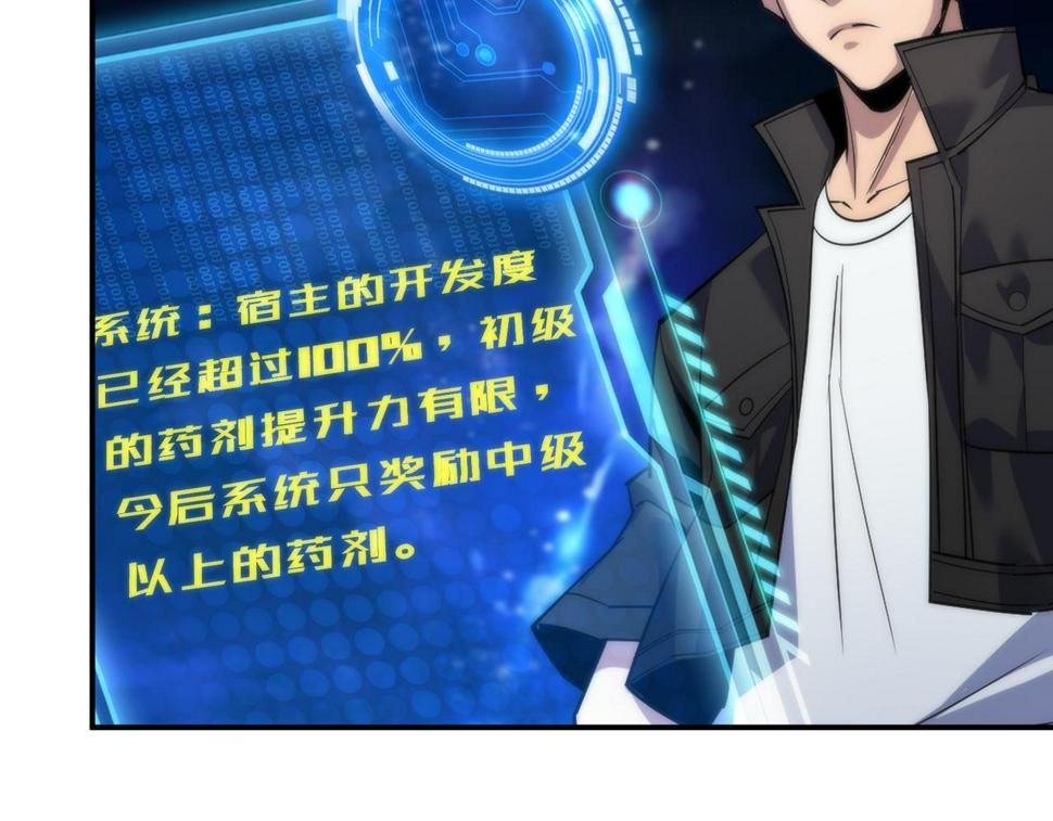 第57话 大赛的奖励15