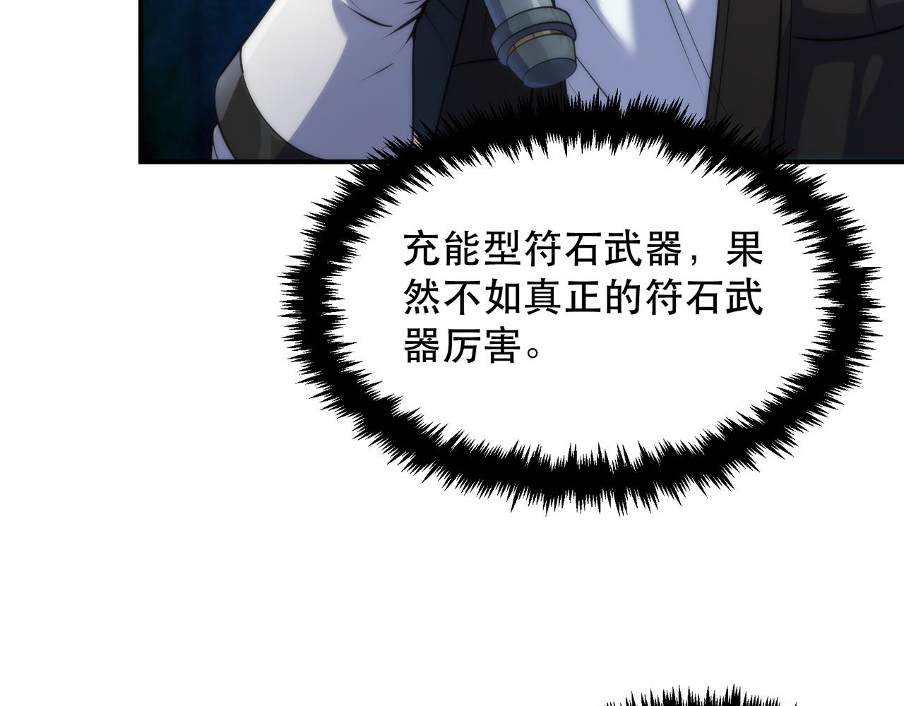 第40话 符石剑士111