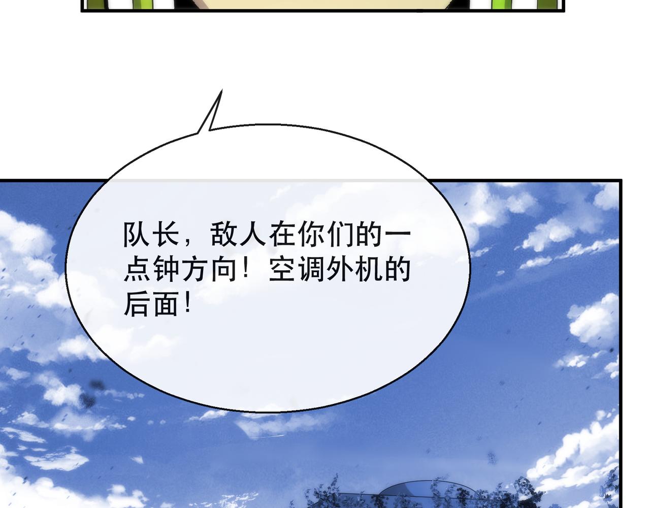第39话 以少胜多80