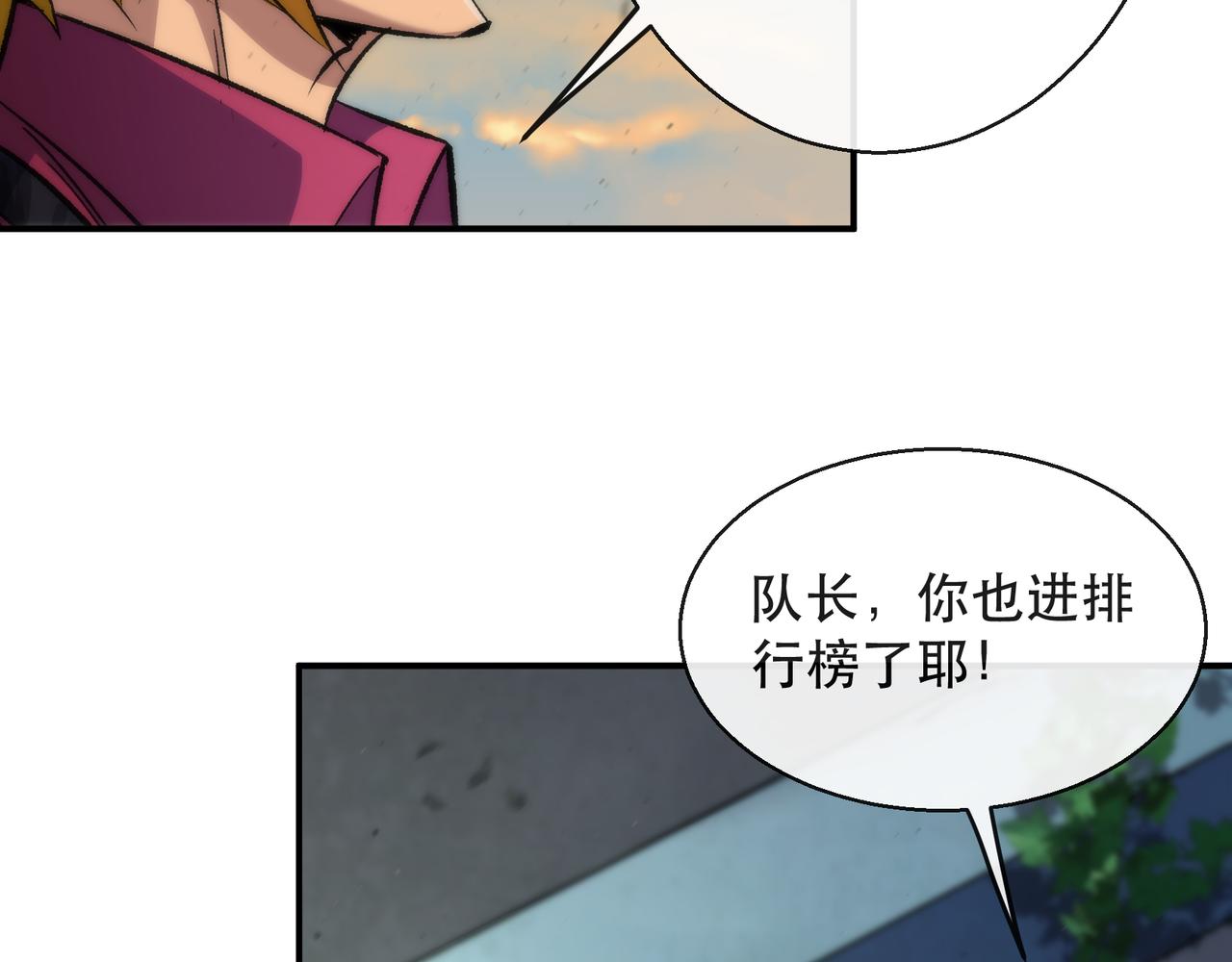 第42话 风雷榜84