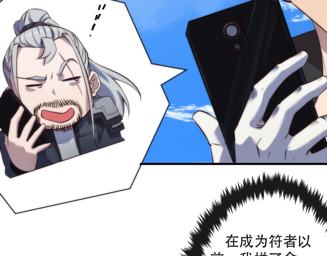 第28话 符者大学77