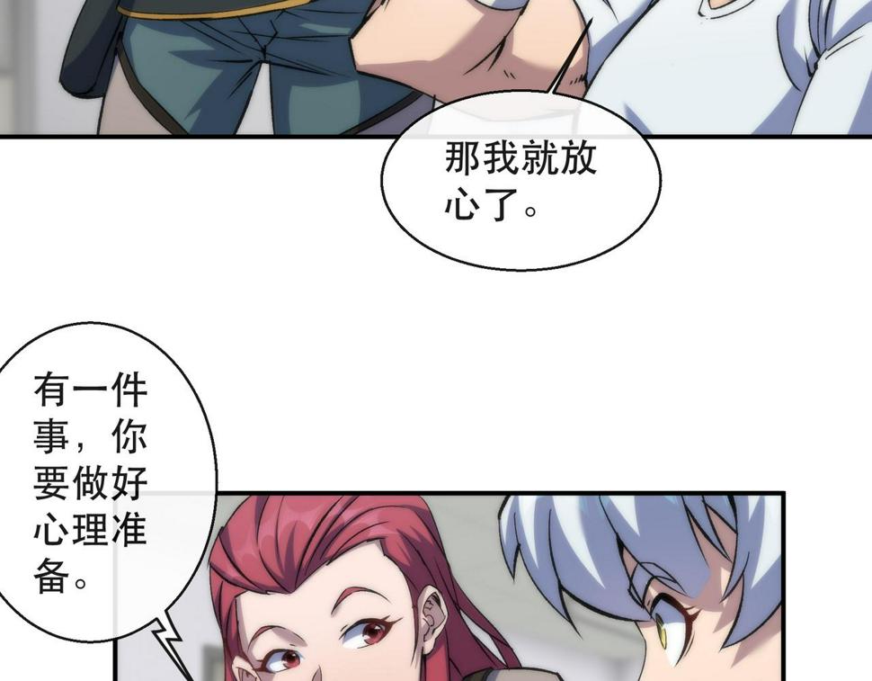 第57话 大赛的奖励31
