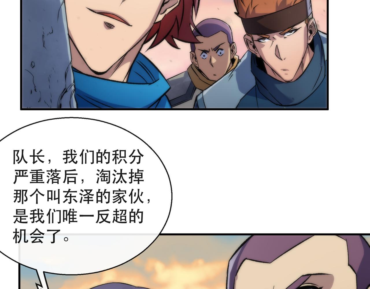 第43话 积分赶超11