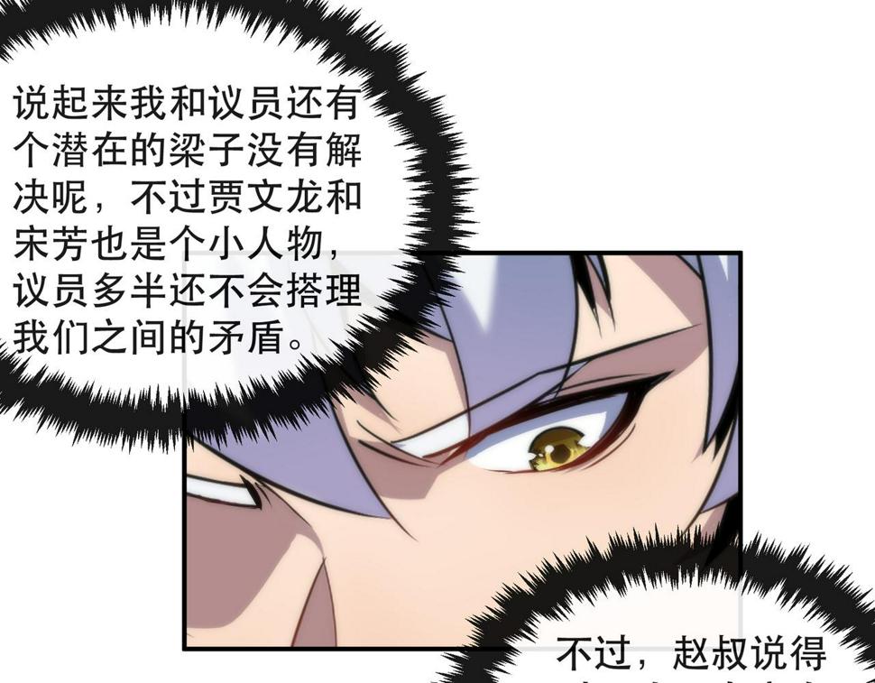 第61话 E级符者的气势14