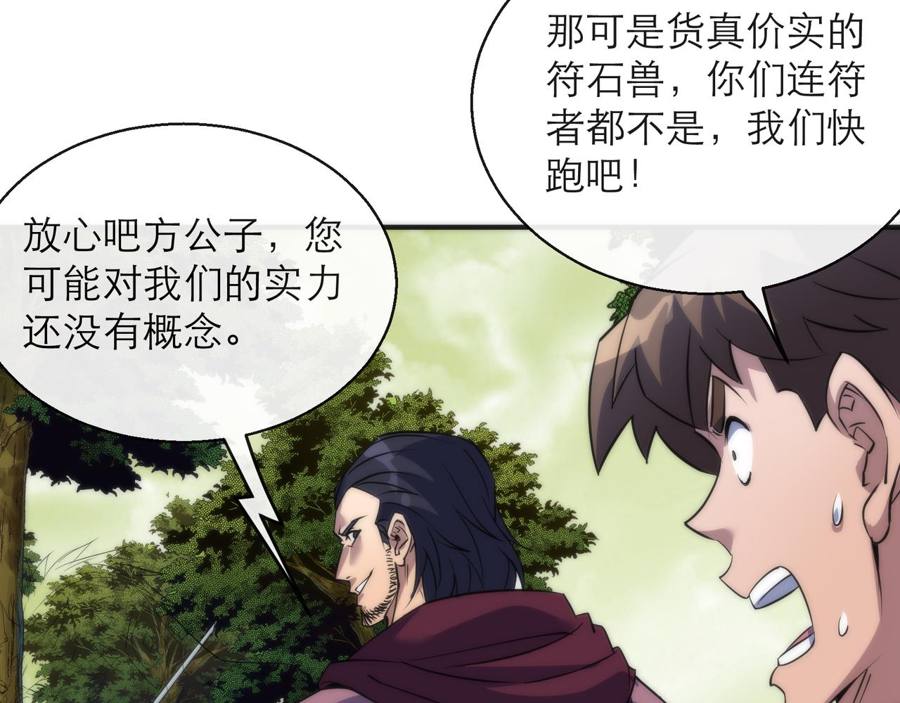 第19话 遭遇追击101