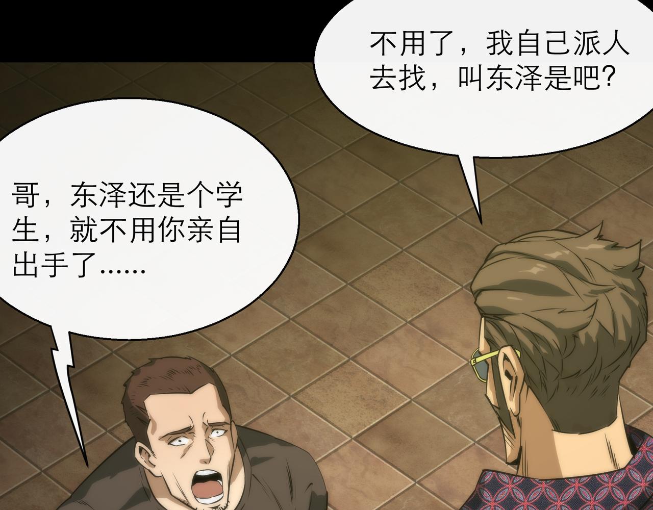 第4话 成为符者“背后的男人”72